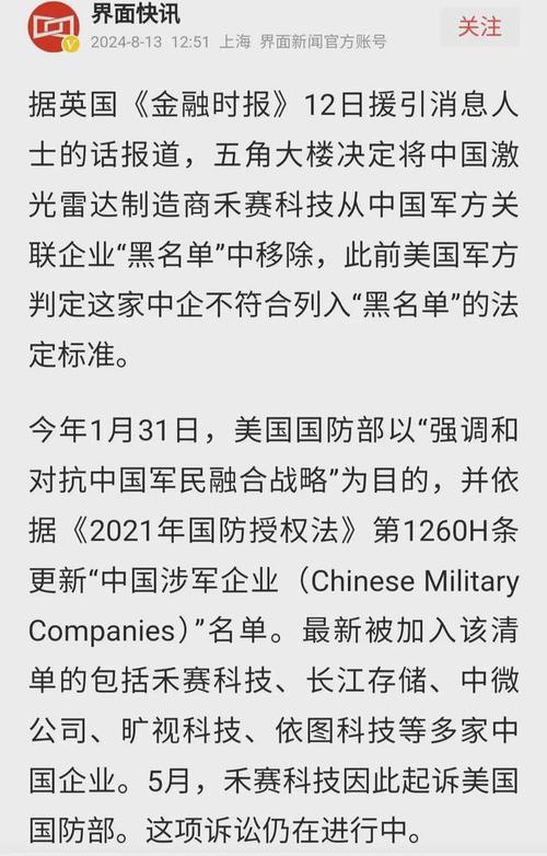 美国遭到中国科技反噬，继大疆和华为后，美国又在激光雷达上服软