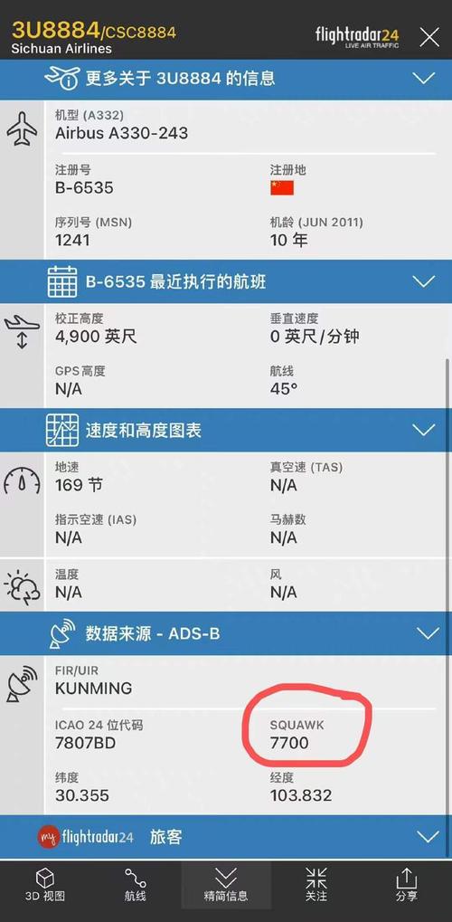 乘客亲历川航航班“单发故障”机长广播告知故障原因，飞机停在跑道上