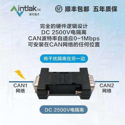 怎样解决CAN隔离器出现的通信故障。