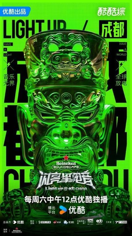 这场室内派对热浪太强《闪亮星电音》成都超燃开躁