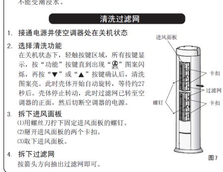 实用|夏季空调简单故障处理及排除方法