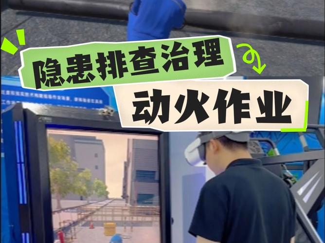 风电作业风险防控与隐患排查VR培训系统，助力风电企业安全培训