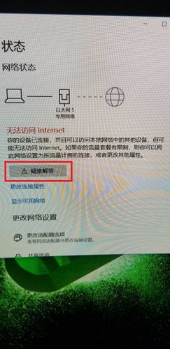 Win10系统电脑，无法开启网络发现怎么解决。解决网络故障方法