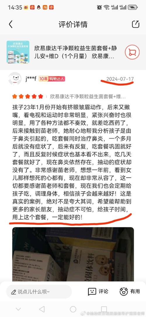 抽动症日常问题抽动症怎么时好时坏。