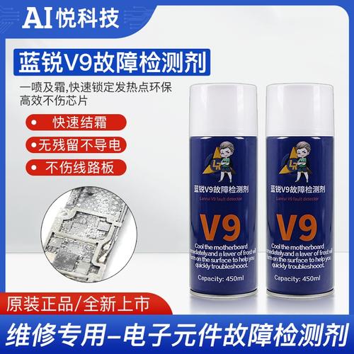 蓝锐故障检测剂漏电克星