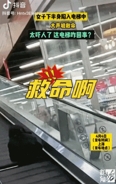 上海一超市自动扶梯故障致女子下半身被卷入，家属最新发声