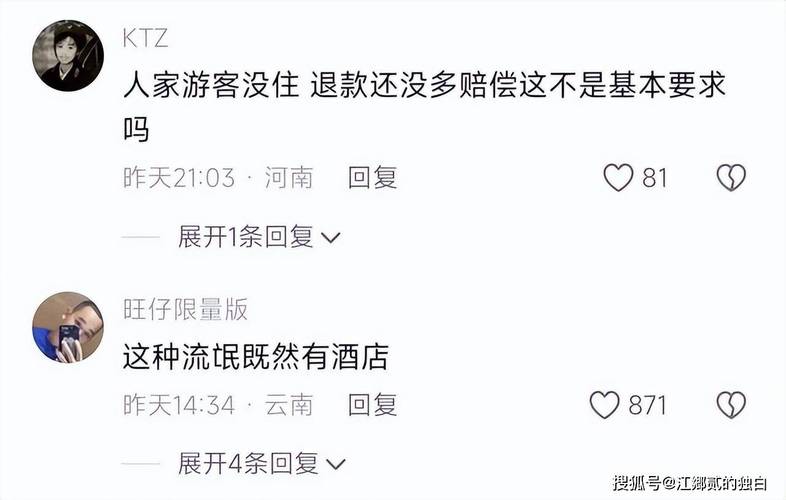 大瓜，云南民宿店老板威胁游客“让你死在云南”，因为空调故障