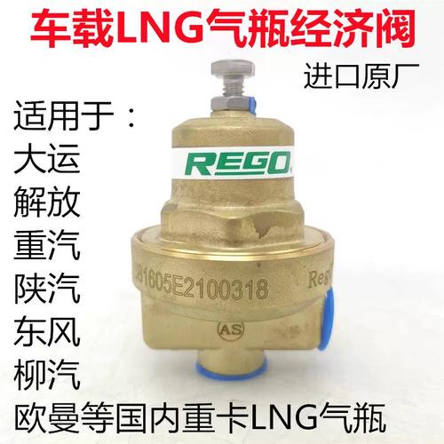 LNG气瓶经济阀故障维修，真空泵及项目招商