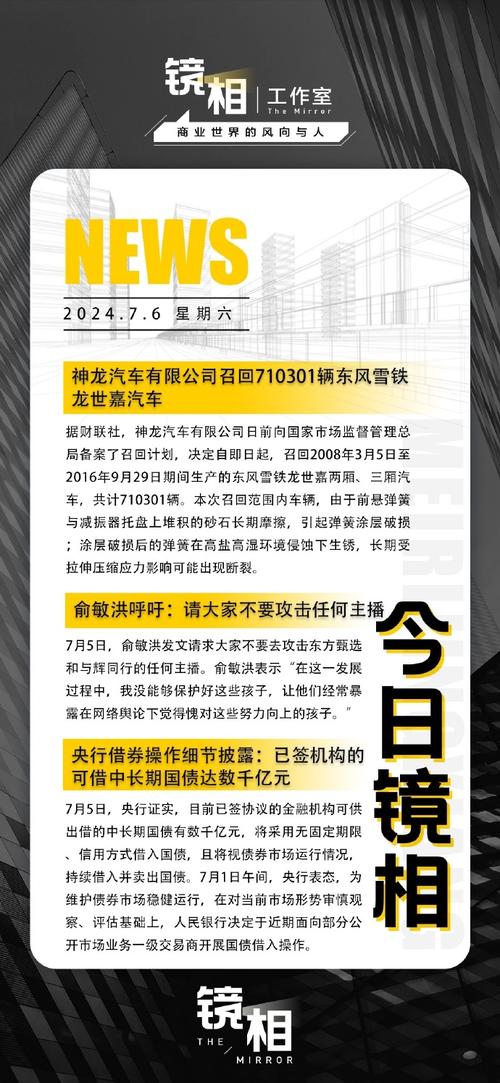 神龙汽车召回东风雪铁龙世嘉汽车，共计710301辆