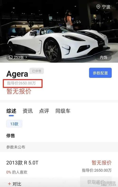 悲催宁波一别克车压线变道撞上天价车，定损406万。要卖房了…