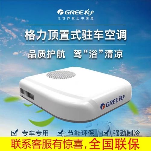 卡车为何要加装家用空调。车上没空调吗。电从哪里来。