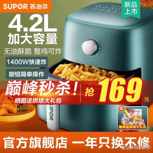 空气炸锅哪个品牌好。飞利浦、苏泊尔、九阳、美的、小熊哪个好。