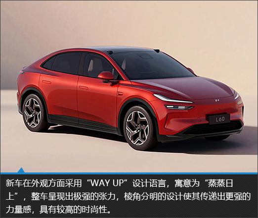 纯电中型SUV新选手乐道L60新车图解