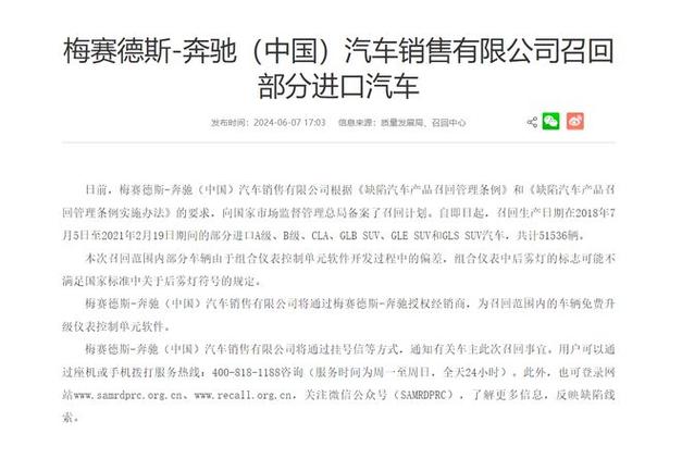 大话车江湖｜奔驰召回万台EQC，电驱模块质保延长至10年25万公里