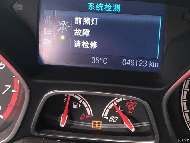 奔驰GLE400左边大灯不亮、仪表灯光报警