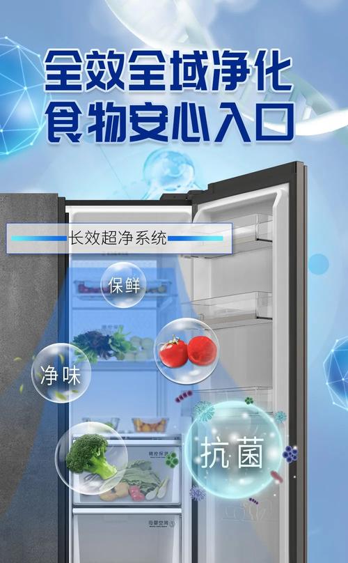 全空间净化除菌，这台智能冰箱守护家庭饮食健康