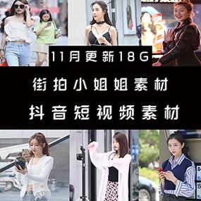 抖音美女视频素材哪里去下载，推荐几个抖音美女视频素材下载资源