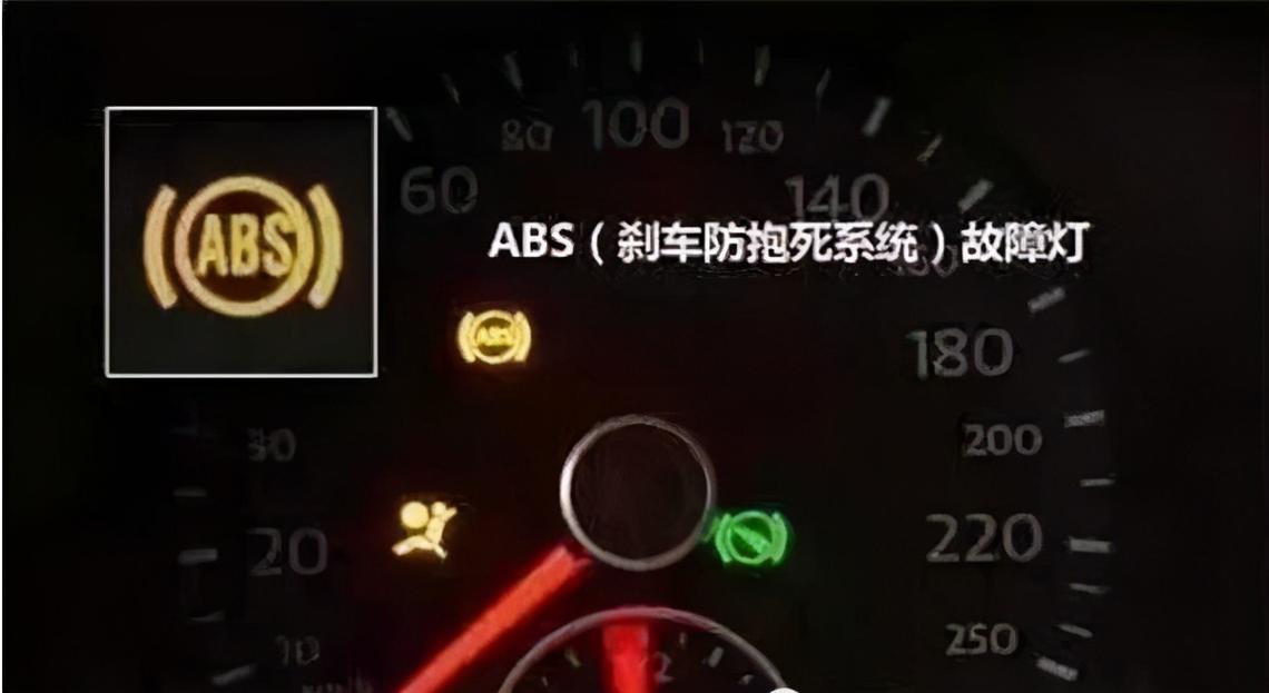 故障灯abs怎么自己解除。