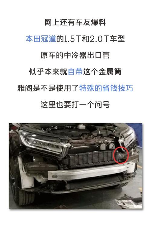 本田雅阁被爆转向故障，或将召回超百万辆涉事车