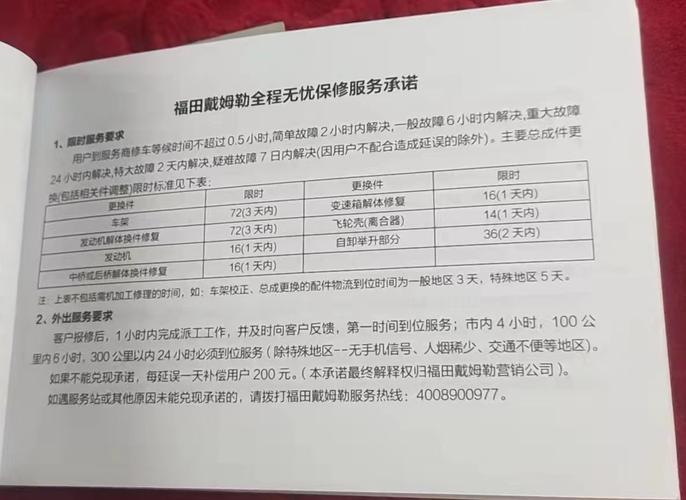 消费曝光台｜新购卡车频发故障，福田戴姆勒服务站正调试