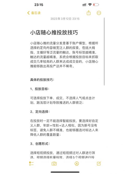 浩源鼎盛电商如何投放小店随心推