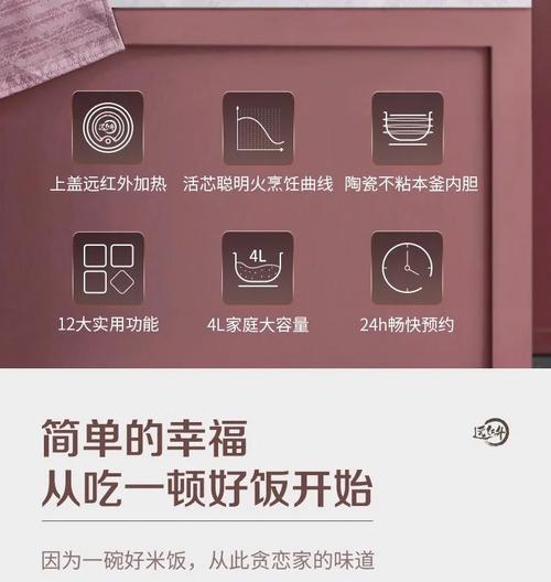 苏泊尔发布远红外本釜电饭煲高端饭煲或成未来市场主要增量