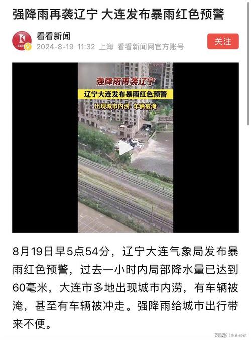 悲催大连暴雨，父女溺亡网友一到下雨，这排水系统就瘫痪了