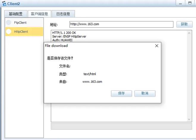 电信联通负载均衡，NQA联动，实现链路故障自动切换