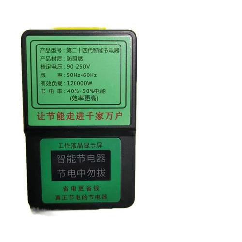 解密智能电表里的“黑科技”，为什么房东都喜欢智能电表