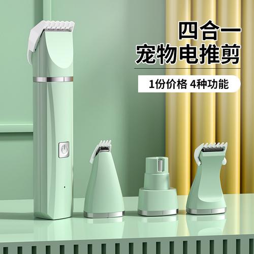 智能宠物电推剪方案开发
