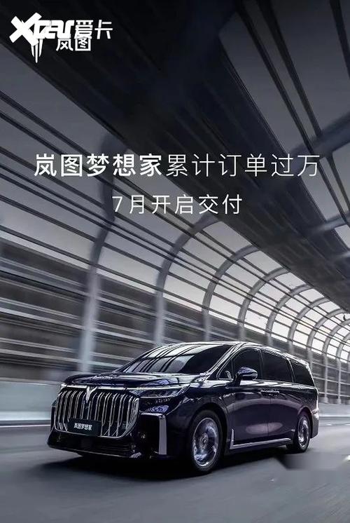 岚图FREE起火，岚图梦想家或又出现偶发性双闪无法关闭的故障