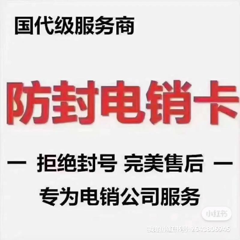 电销被关停怎么解决。电销卡是什么卡。