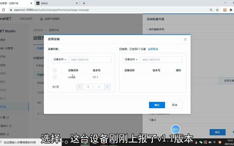 中兴通讯取得OTA升级诊断专利，支持远程诊断OTA升级故障