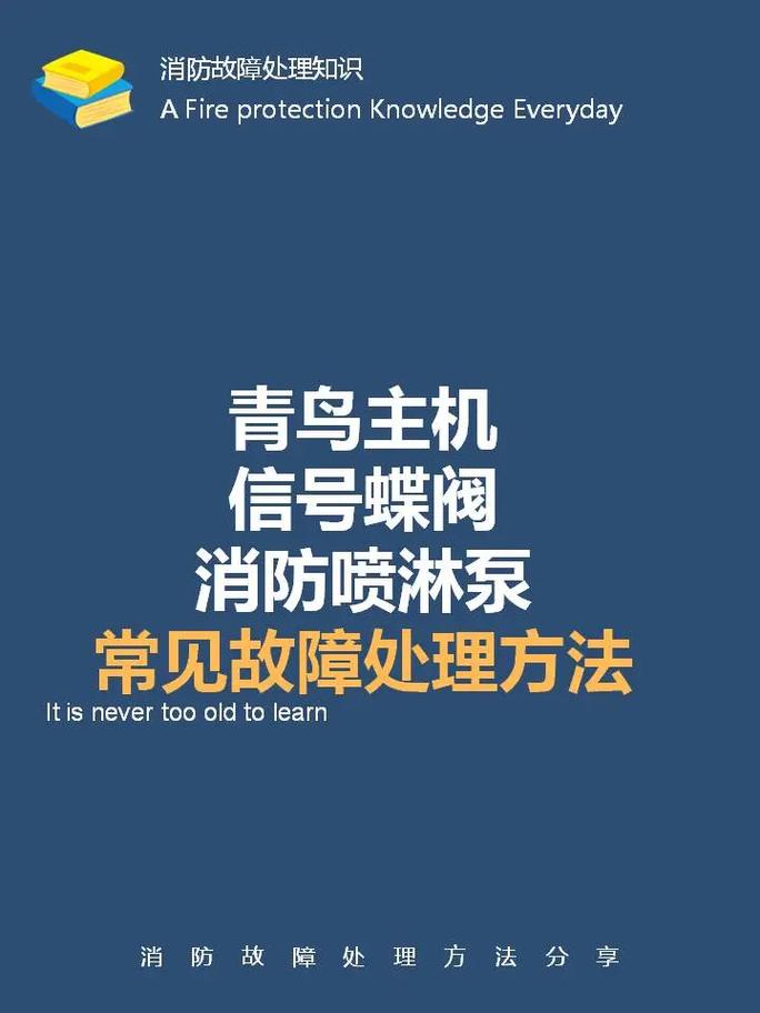信号蝶阀报故障怎么办。
