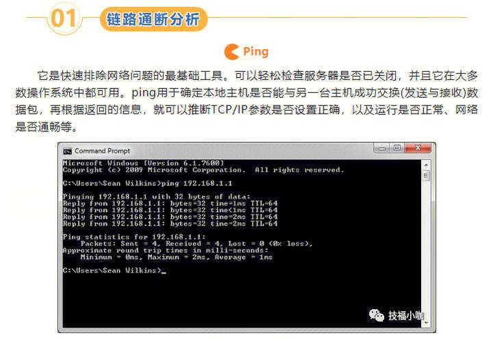 网络工程师必备5款网络故障排除工具