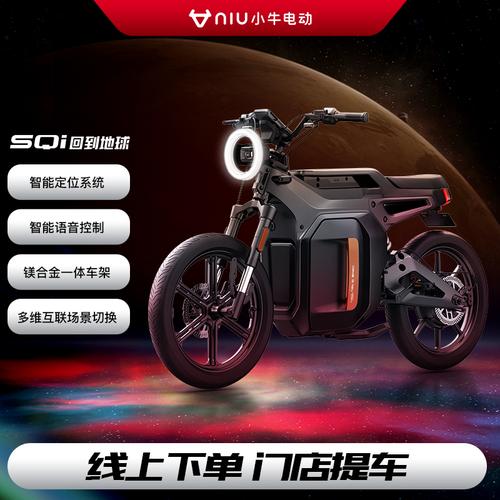 超酷炫小牛电动新品SQi“跨骑”入股绝对不亏