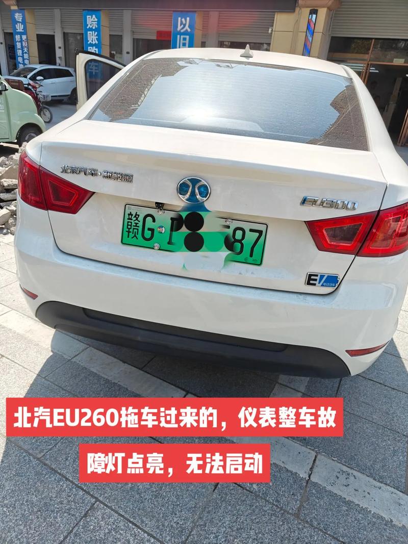 全车故障频出现，试车600公里依然维修不好。北汽售后技术怎么了