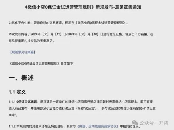 腾讯复活“微信小店”视频号不走抖音电商路，能成功吗。