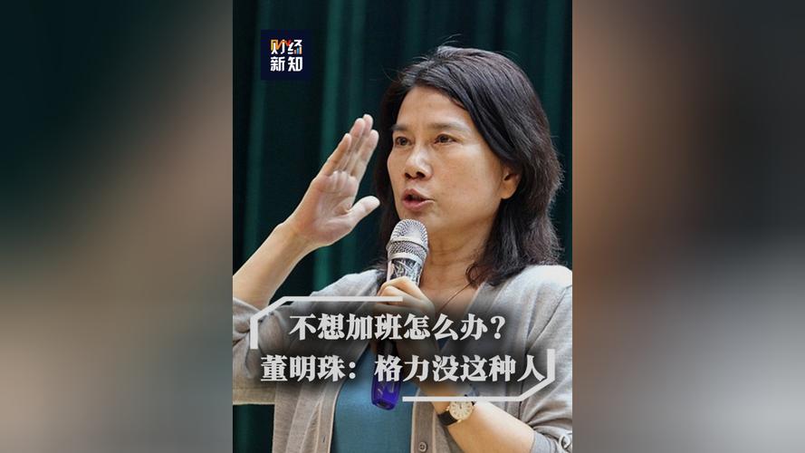 王自如走了，董明珠怎么办。