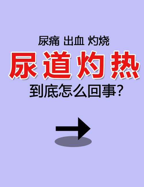 反复尿血尿痛，只因前列腺增生惹的祸，经电切术后治疗好转