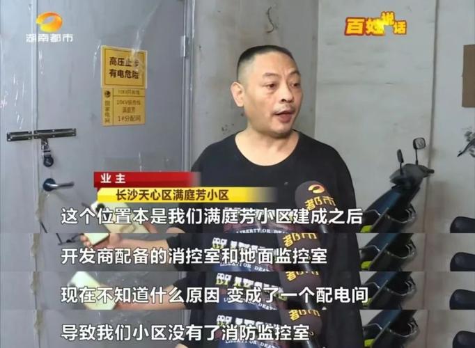 小区消控室突然被拆。消防整体“瘫痪”居民安全如何保障。