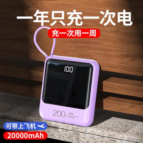 看电芯还是看容量。充电宝这样选才对