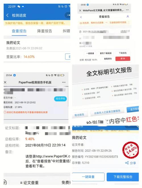 论文查重处理论文图片的方法