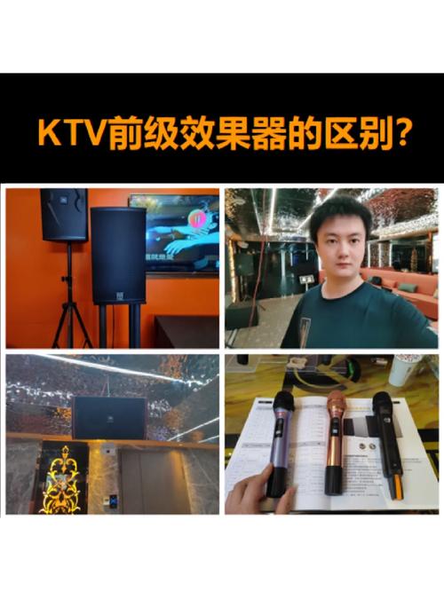 张启东KTV、电音房、音响有什么区别，该怎么选择品牌、尺寸。