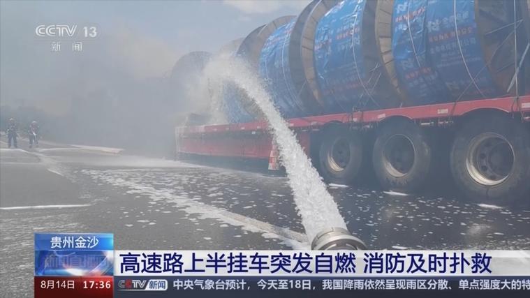 半挂车行驶途中起火果洛消防及时处置