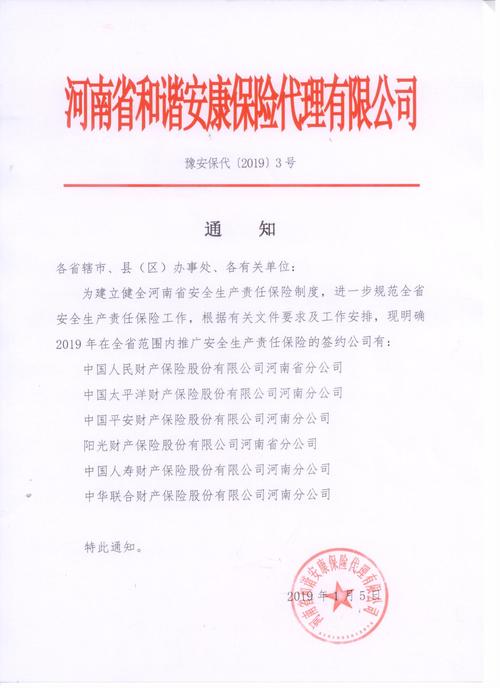 最常见的通知文件应该怎么写。