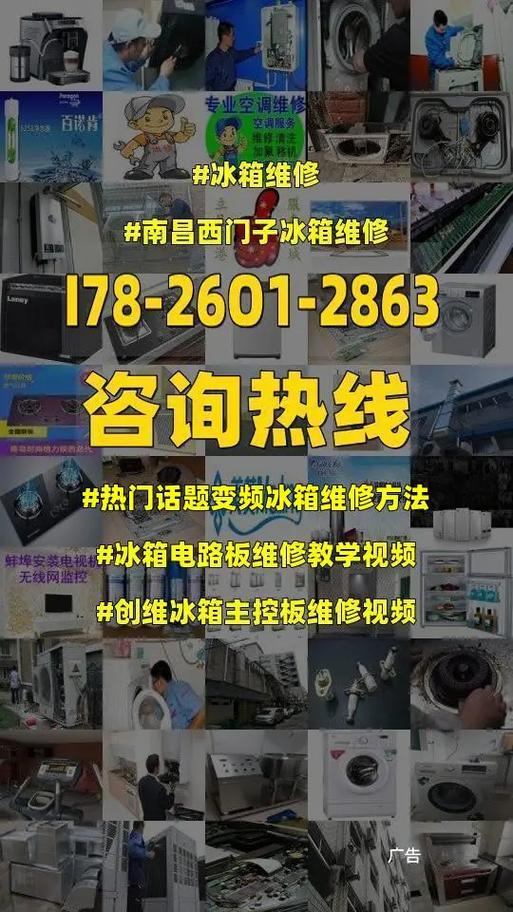 变频冰箱好吗。变频冰箱故障好维修吗