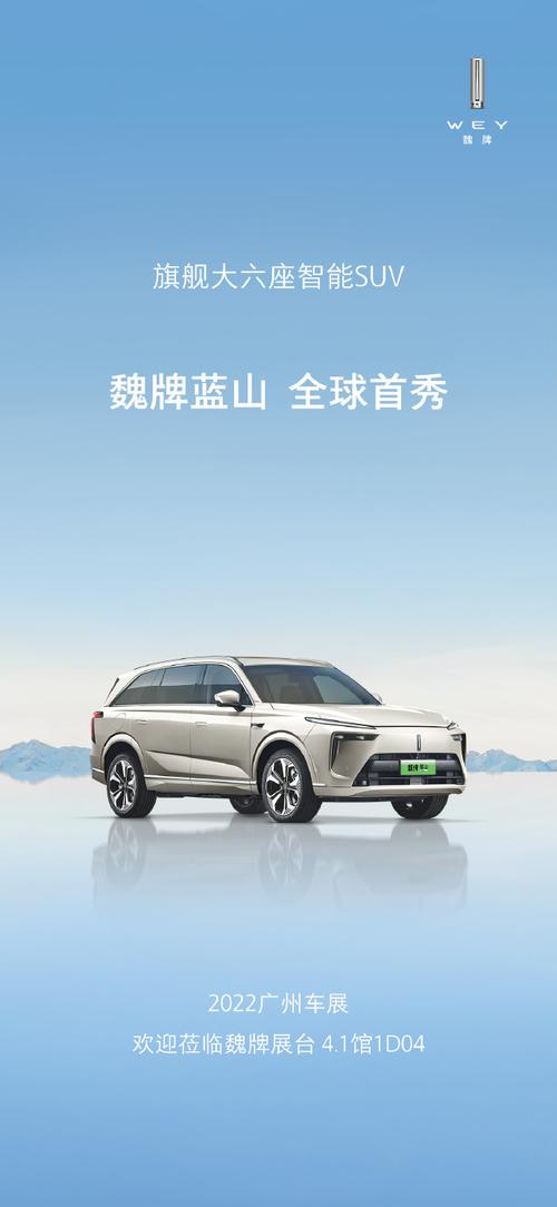 魏牌蓝山怎么样。