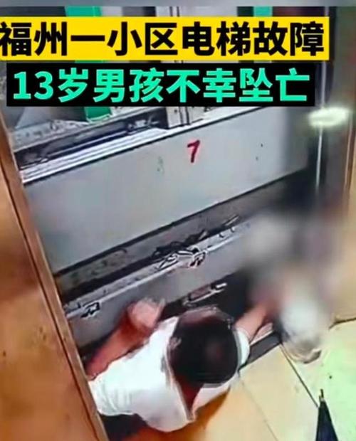 安徽合肥男孩电梯内对控制板小便，结果电梯短路起火将其困住