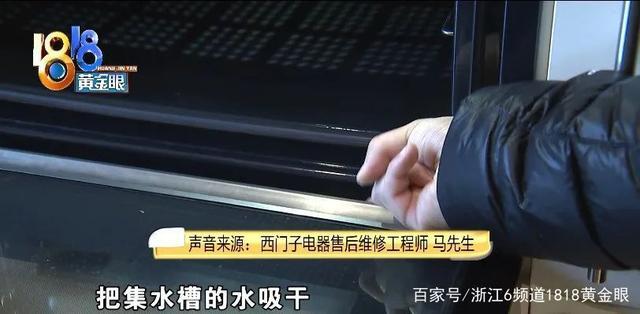 西门子电蒸炉滴水修不好维修工程师竟说使用不当